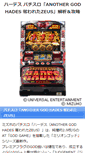 Mobile Screenshot of hades-slot.com